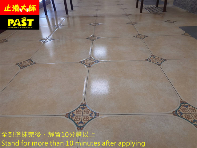 磁磚防滑