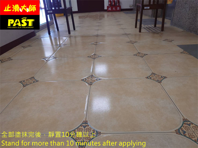 磁磚防滑