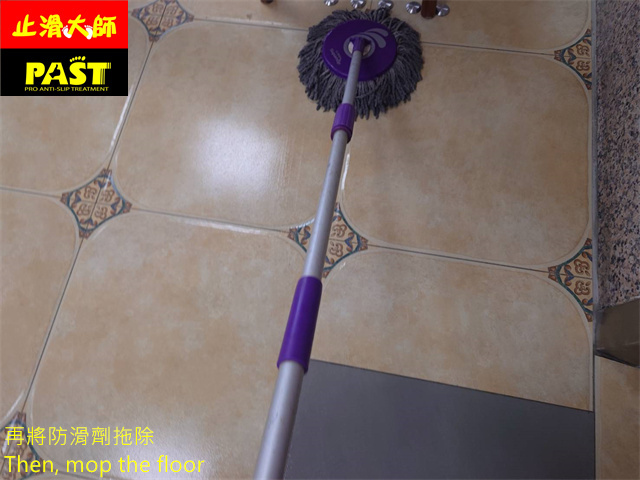 磁磚防滑