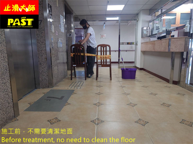 磁磚防滑