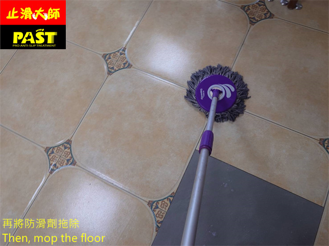 磁磚防滑