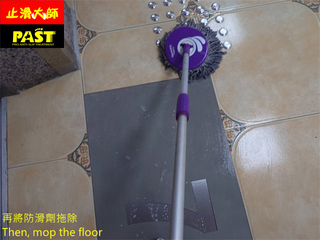 磁磚防滑