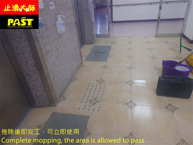 磁磚防滑