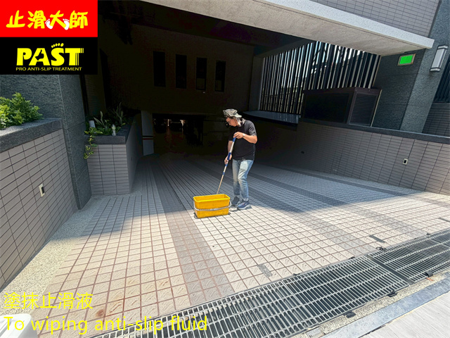 車道防滑處理