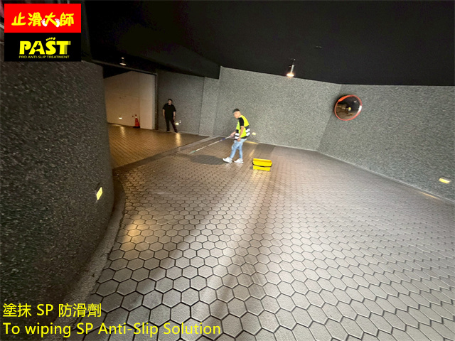 斜坡車道防滑