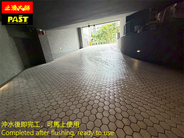 斜坡車道防滑