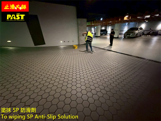 斜坡車道防滑