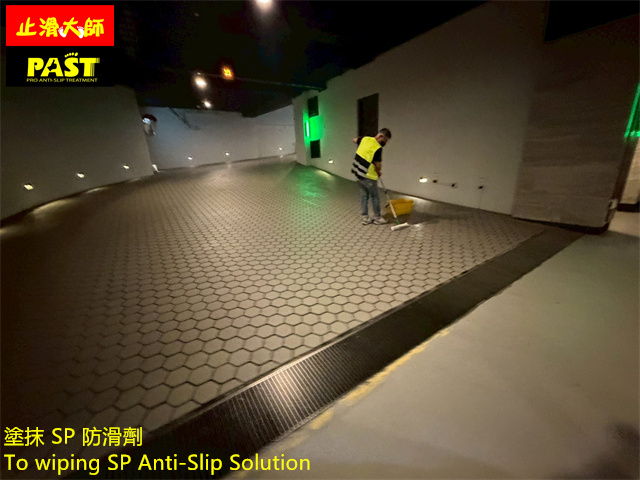 斜坡車道防滑