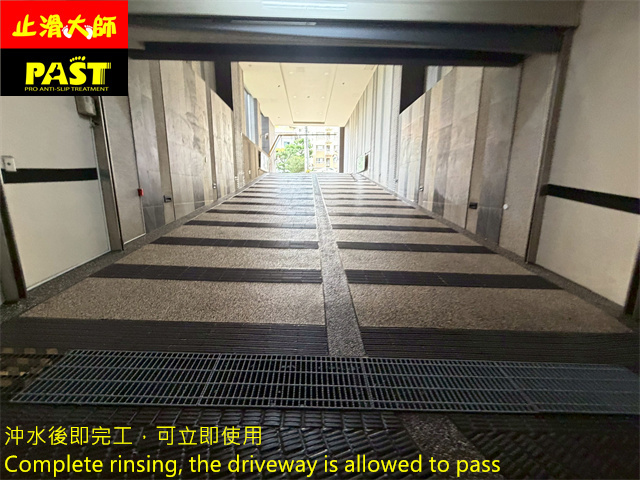 社區車道防滑推薦