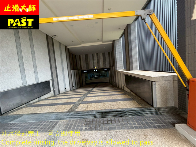 社區車道防滑推薦