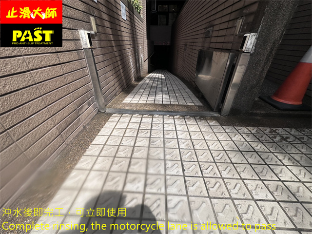 機車道防滑處理