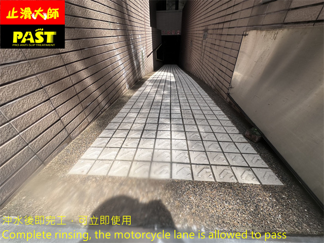 機車道防滑處理