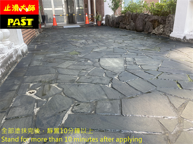 戶外地面防滑處理