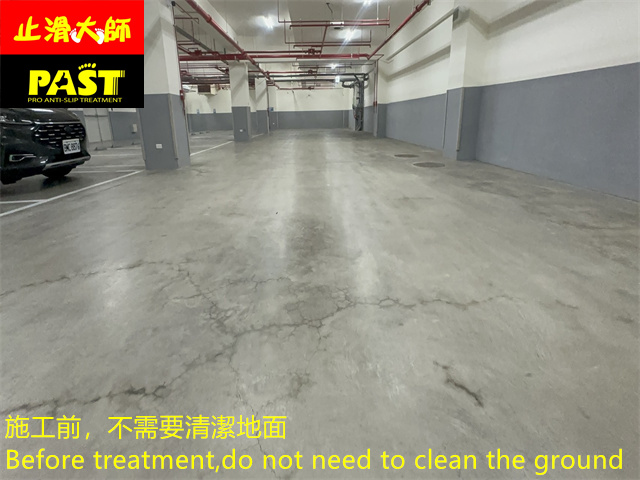 水泥地面防滑處理
