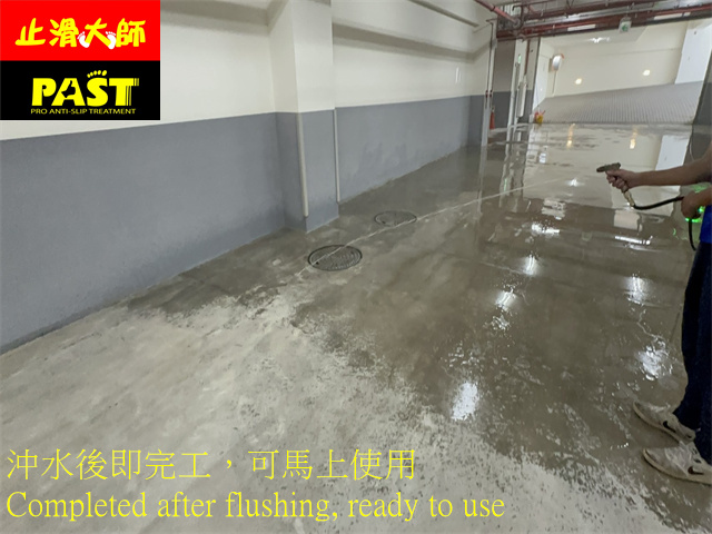 水泥地面防滑處理