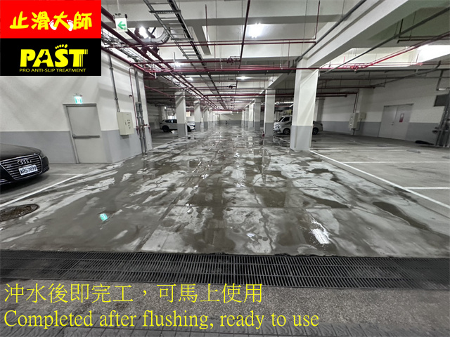 水泥地面防滑處理