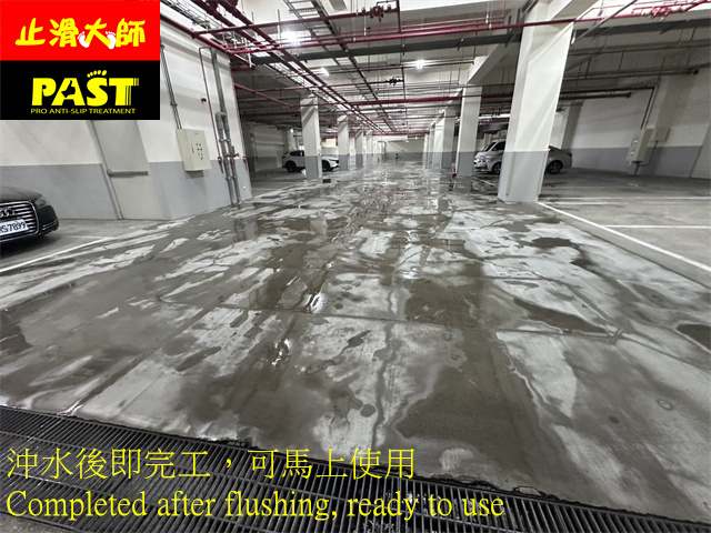水泥地面防滑處理