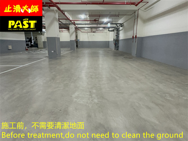 水泥地面防滑處理