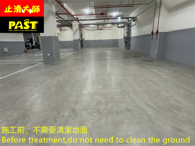 水泥地面防滑處理