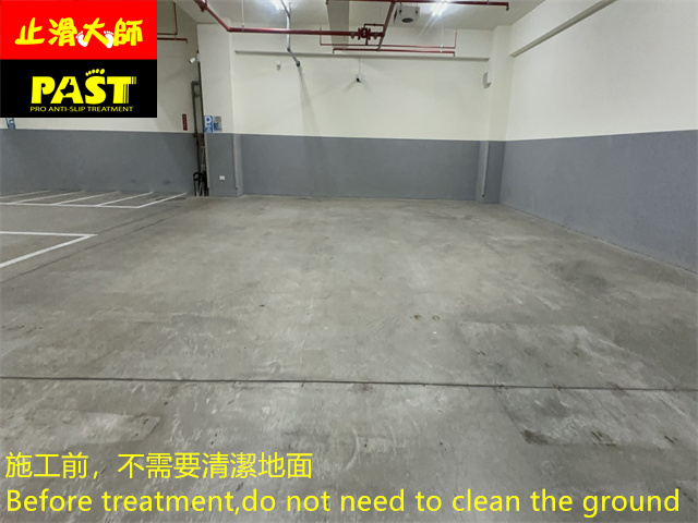水泥地面防滑處理