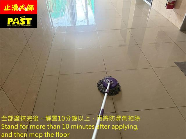 鏡面拋光磚地面防滑處理