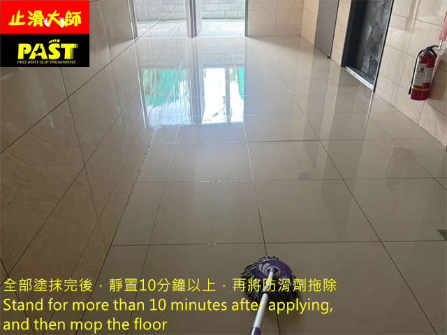 鏡面拋光磚地面防滑處理