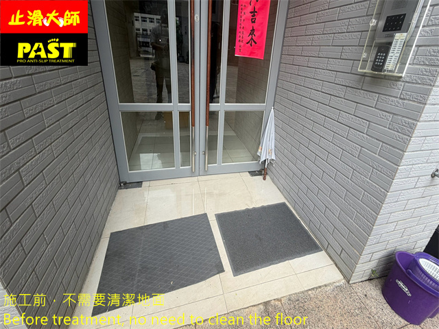 鏡面拋光磚地面防滑處理