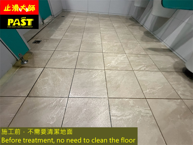 洗手間防滑