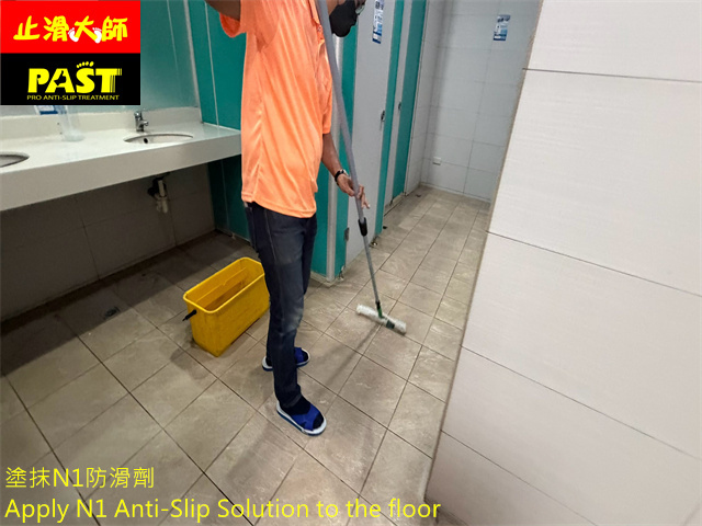 洗手間防滑