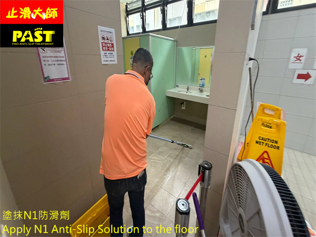 洗手間防滑