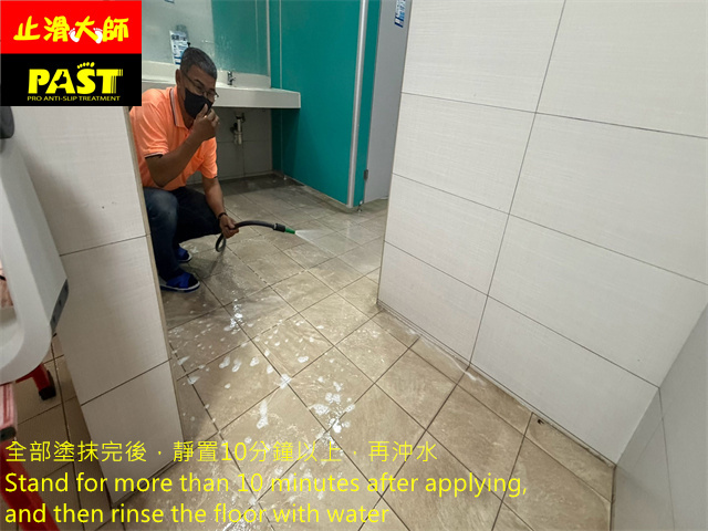 洗手間防滑