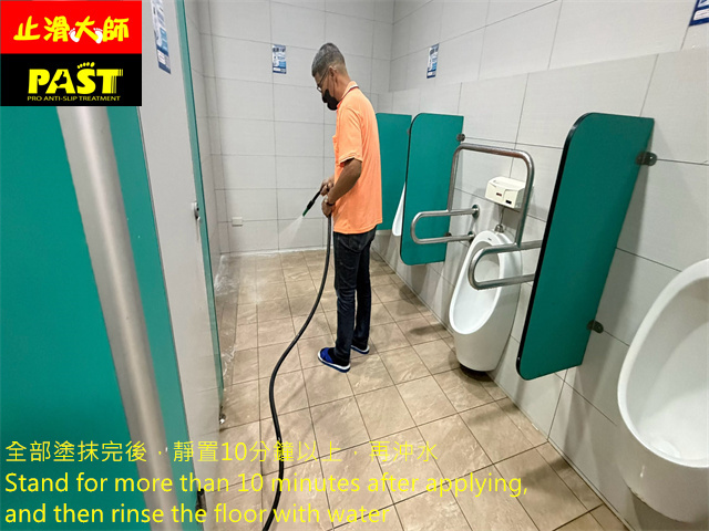 洗手間防滑