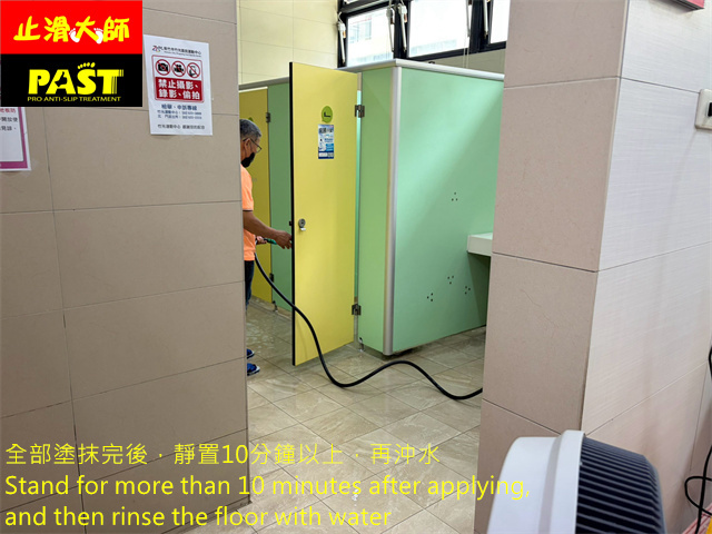 洗手間防滑