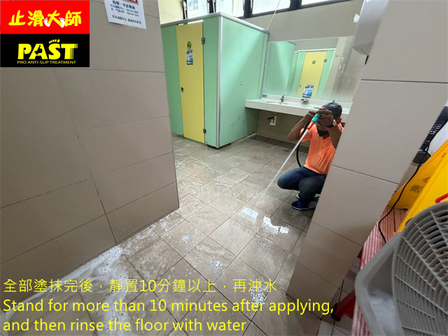 洗手間防滑
