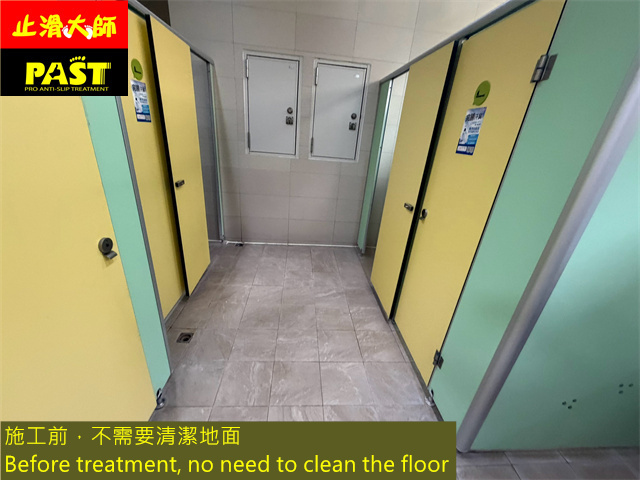 洗手間防滑