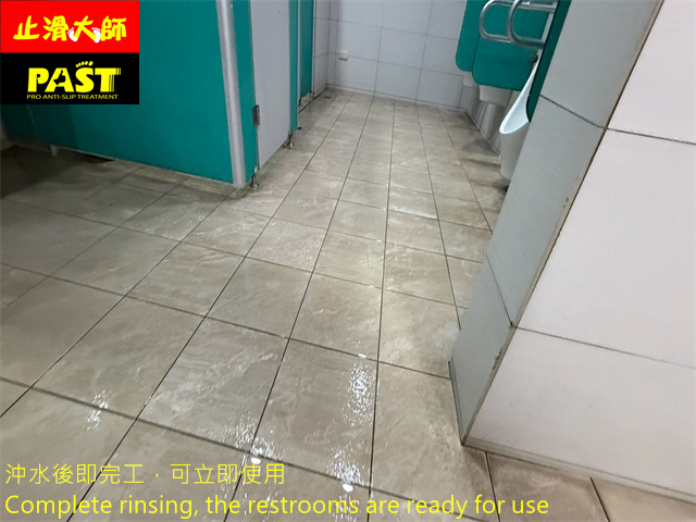 洗手間防滑