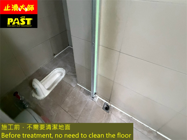 洗手間防滑