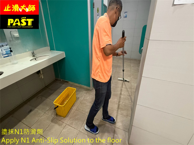 洗手間防滑