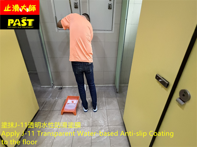 洗手間防滑