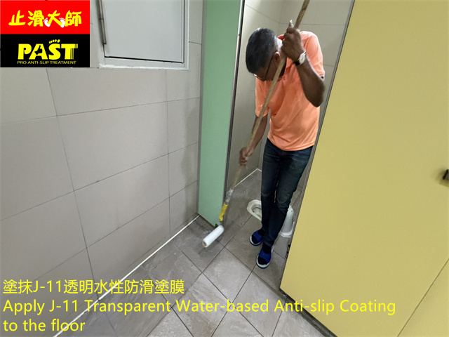 洗手間防滑