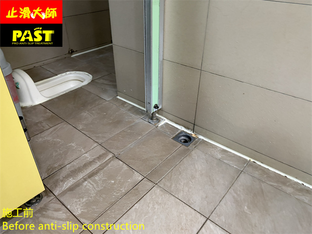洗手間防滑