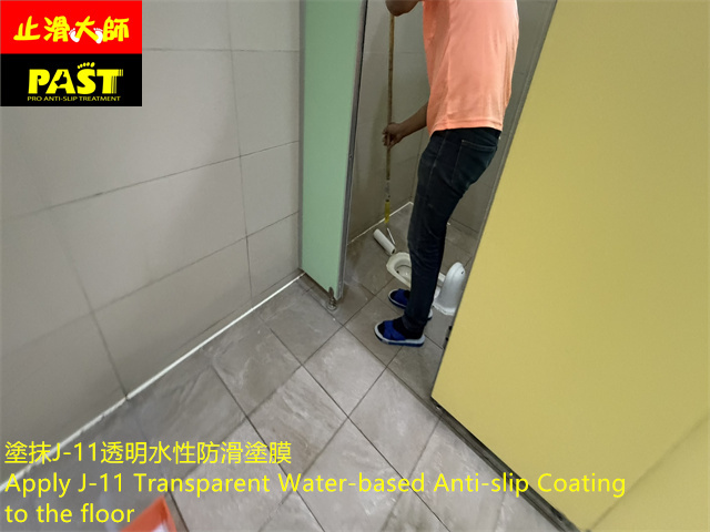 洗手間防滑