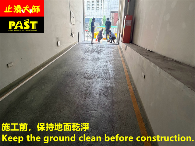 車道防滑施工