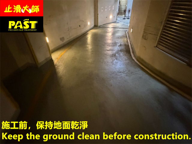 車道防滑施工