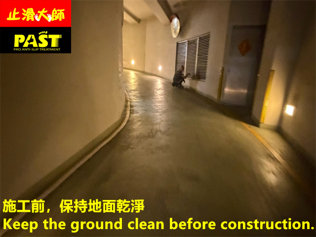 車道防滑施工