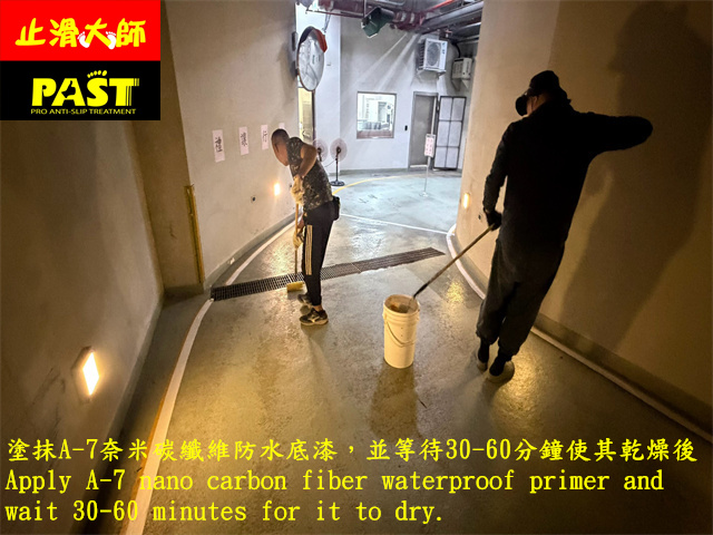 車道防滑施工