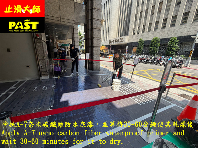 車道防滑施工