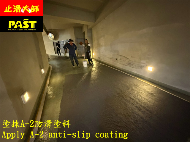 車道防滑施工