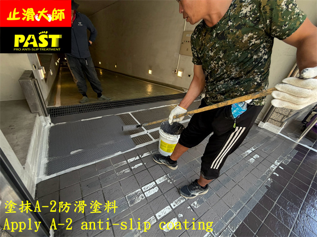 車道防滑施工