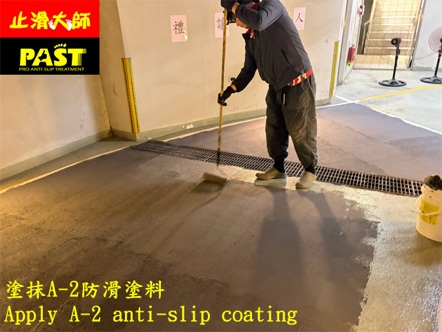 車道防滑施工